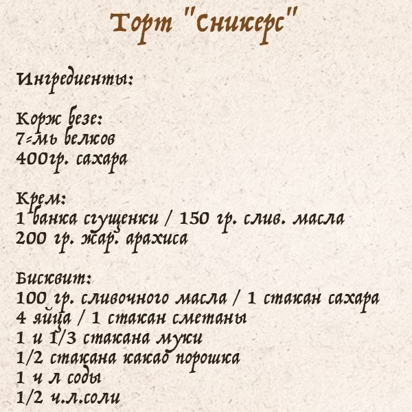 Быстрый и дешевый торт