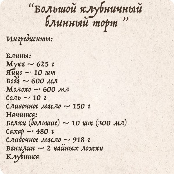 Быстрый и дешевый торт