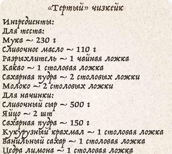 Быстрый и дешевый торт