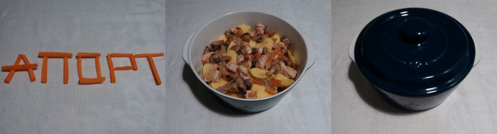 Картофель с грибами и курицей в керамической кокотнице - эксперимент блога Апорт