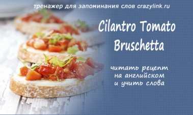 Cilantro Tomato Bruschetta