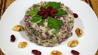 Лобио - cалат из фасоли по-грузински _Kidney beans salad Лобио - cалат из фасоли по-грузински _Kidney beans salad