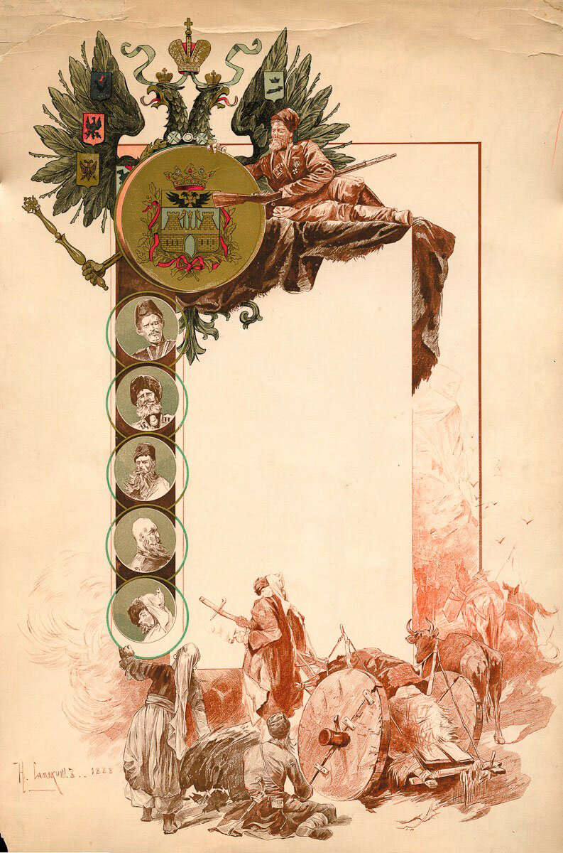 Самокиш Н. С. Бланк меню торжественного обеда, украшенный гербом Донского казачьего войска