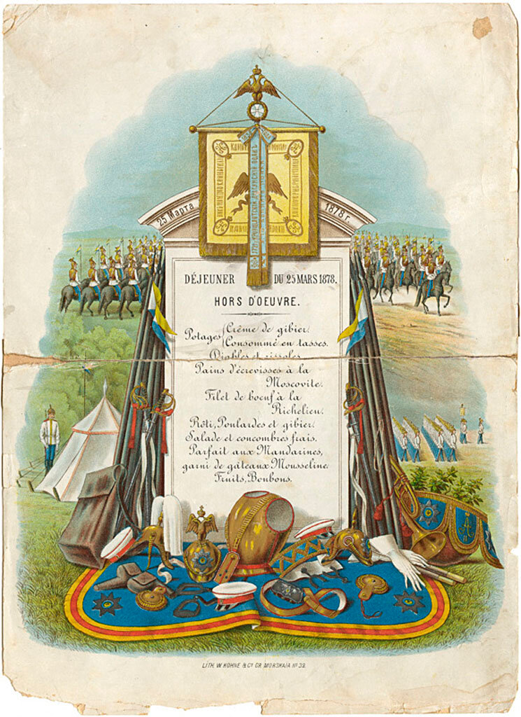 Меню парадного обеда, данного в Санкт-Петербурге 25 марта 1878 года офицерским собранием лейб-гвардии Конного полка