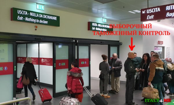 Таможенный контроль пассажиров в аэропорту Бергамо