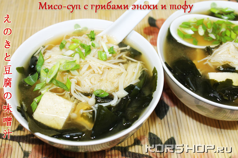 Мисо-суп с грибами эноки и тофу