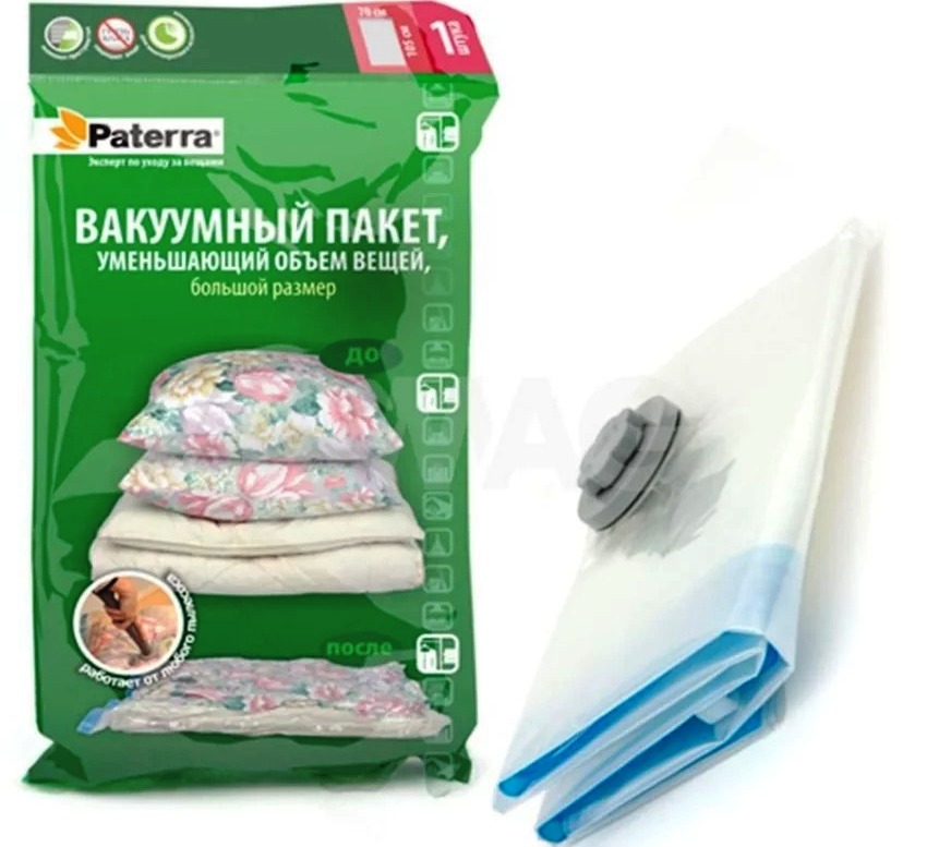 вакуумные пакеты вид