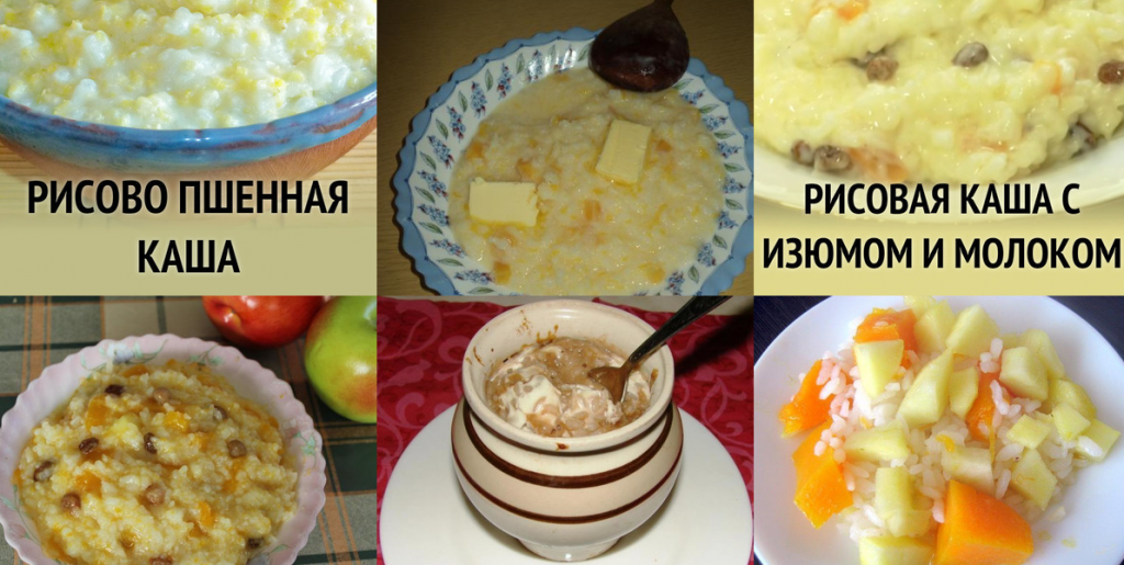 польза каши Рисовая каша на молоке